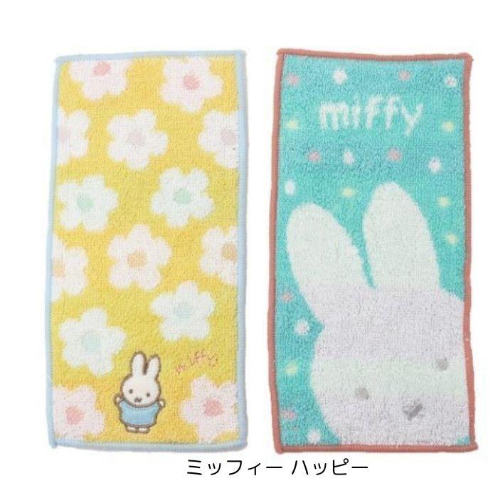 キャラクター ポケットタオル 2枚セット かわいい ハーフタオル タオル