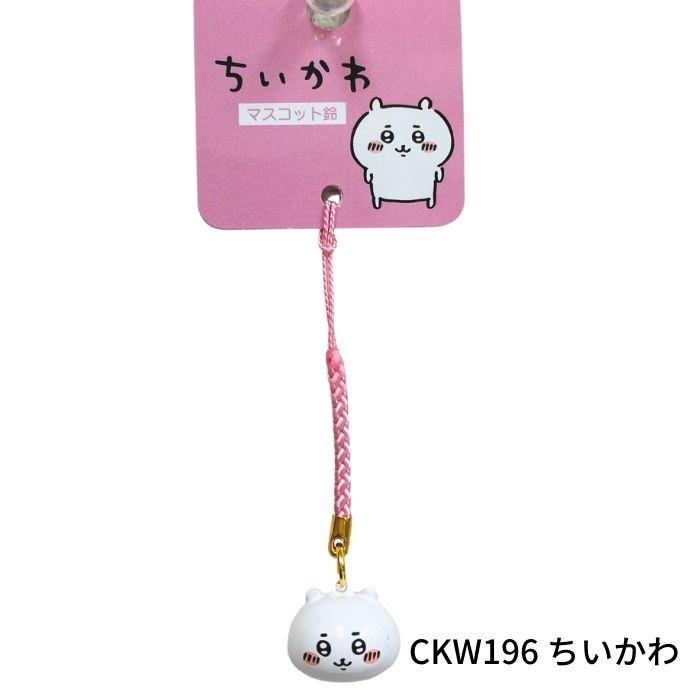 ちいかわ ころ 鈴 根付 かわいい キャラクター ハチワレ うさぎ