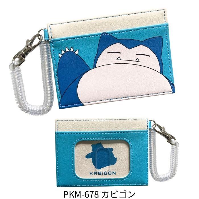 ポケモン パスケース 合皮 キャラクター 定期入れ ICカードケース IC