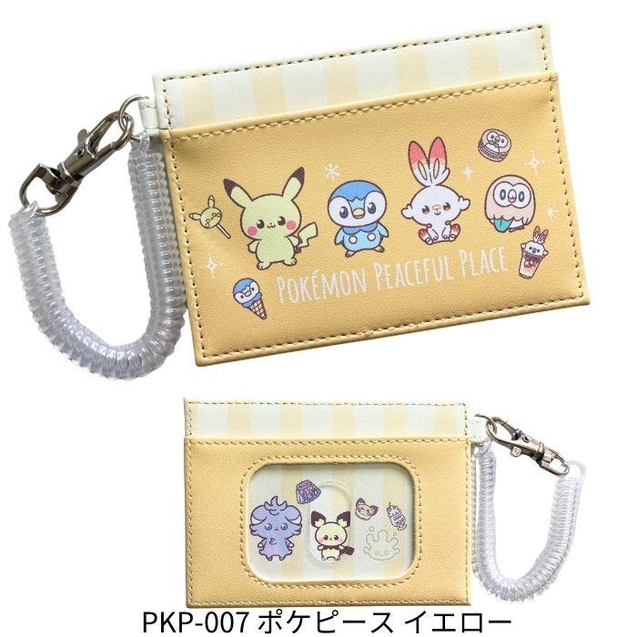 ポケモン パスケース 合皮 キャラクター 定期入れ ICカード