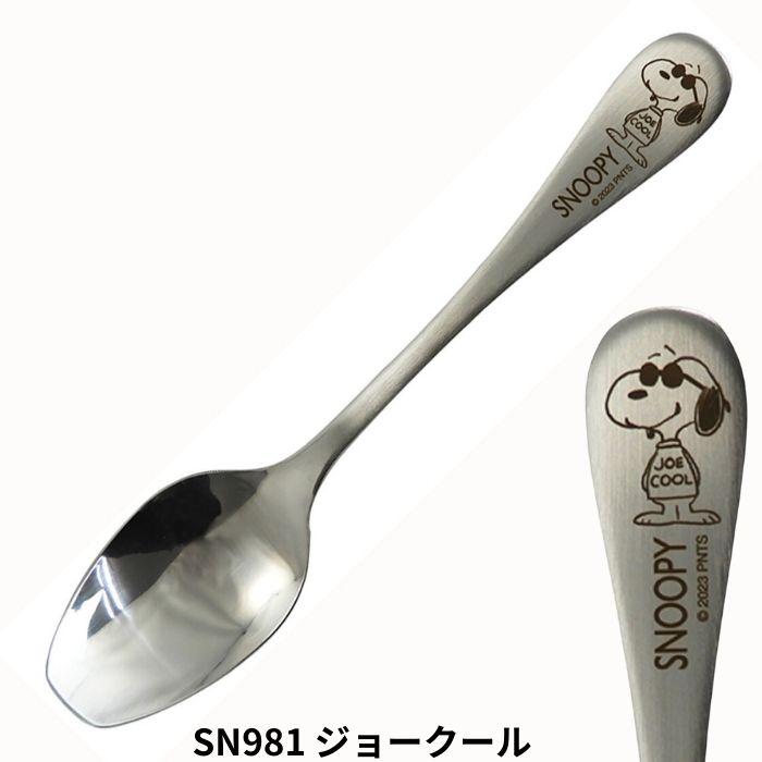 スヌーピー カレースプーン S 日本製 かわいい ディナースプーン
