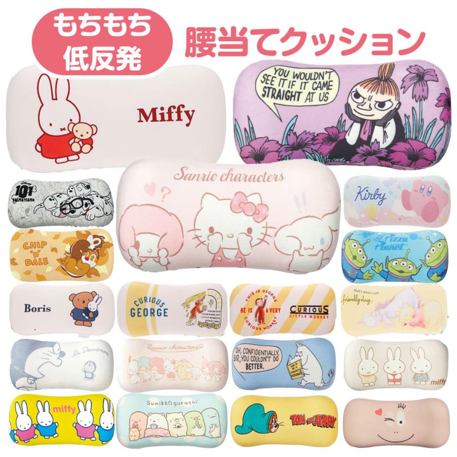 腰あてクッション キャラクター かわいい 椅子 ソファー 運転 背もたれ