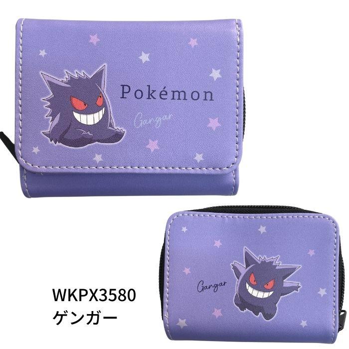 ポケモン 合皮 ミニ財布 三つ折り財布 ウォレット 財布 三つ折り レディース 札入れ 小銭入れ カード入れ コンパクト ミニサイフ ゲンガー ピカチュウ｜zakka-off｜04