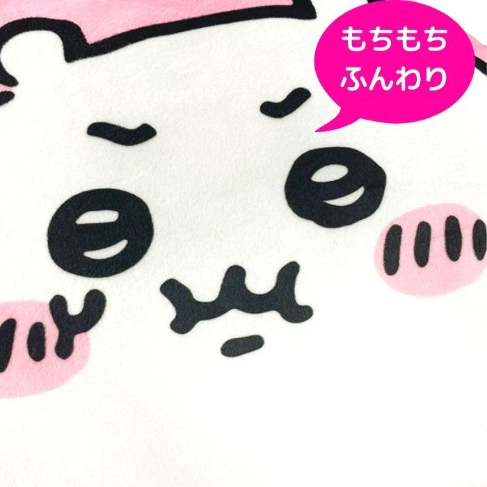ちいかわ もちもち クッション かわいい ダイカット ぬいぐるみ ちいかわ もちもち クッション かわいい ダイカット ぬいぐるみ