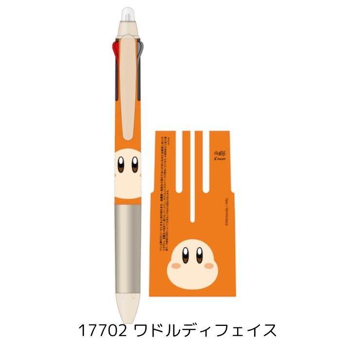 カービィ ボールペン 3色 フリクション 消せる 0.5 文具 文房具 筆記具