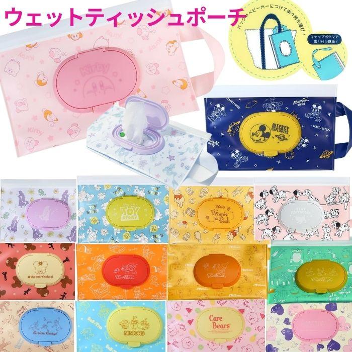 キャラクター ウェットティッシュポーチ かわいい フタ付き キャラクター ウェットティッシュポーチ かわいい フタ付き