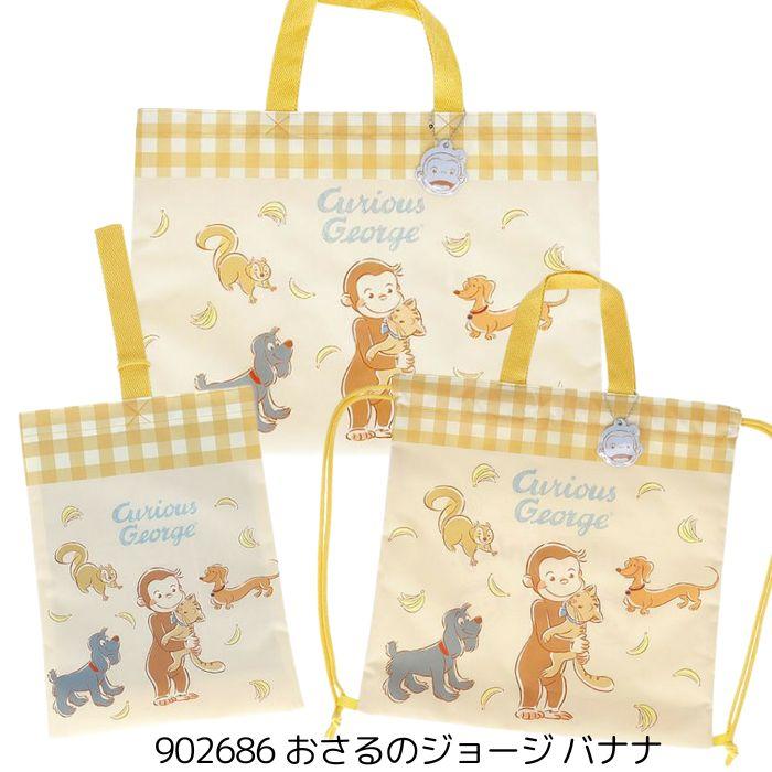 キャラクター 通園 通学 バッグ 3点セット レッスンバッグ シューズ