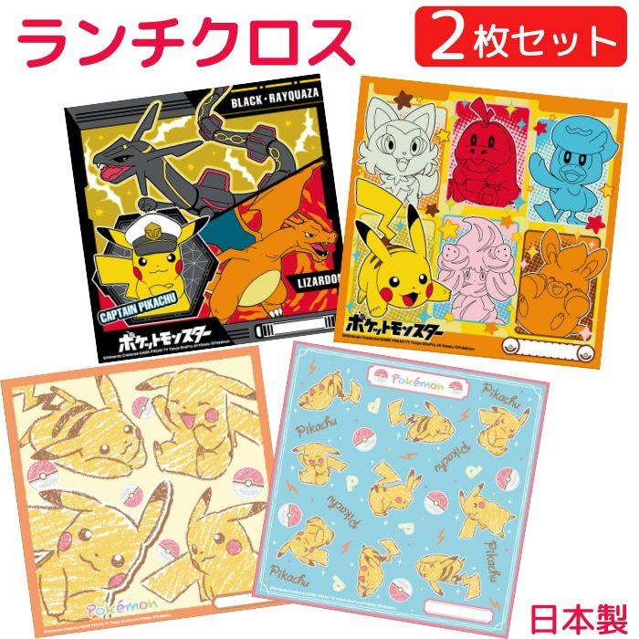 ポケモン ランチクロス 未開封 ランチクロス (2P) ポケットモンスター 24 KB4WN｜郵便局のネットショップ