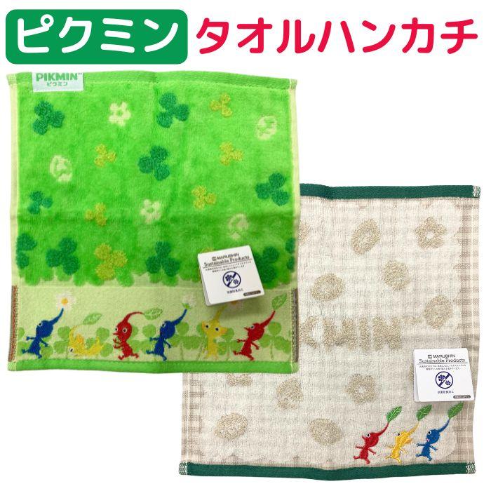 ピクミン タオルハンカチ ピクミンマーチ ミニタオル タオル ピクミン タオルハンカチ ピクミンマーチ ミニタオル タオル