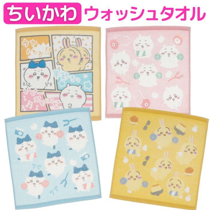 ちいかわ キャラクタータオル ピンク セット ちいかわ グッズ ハンドタオル ピンク タオル ハンカチ ギフト