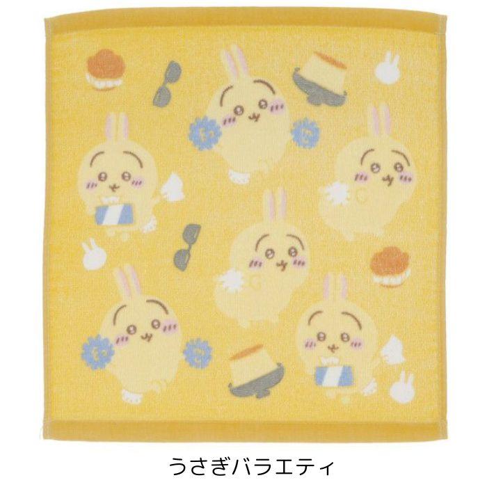 ちいかわ ハチワレ タオル2枚、キーホルダー2種セット ちいかわ フェイスタオル2P GR（わくわく） | ちいかわ