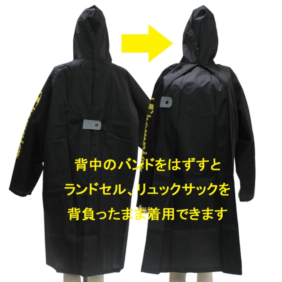 チャンピオン レインコート ランドセル対応 リュック対応 140cm 150cm