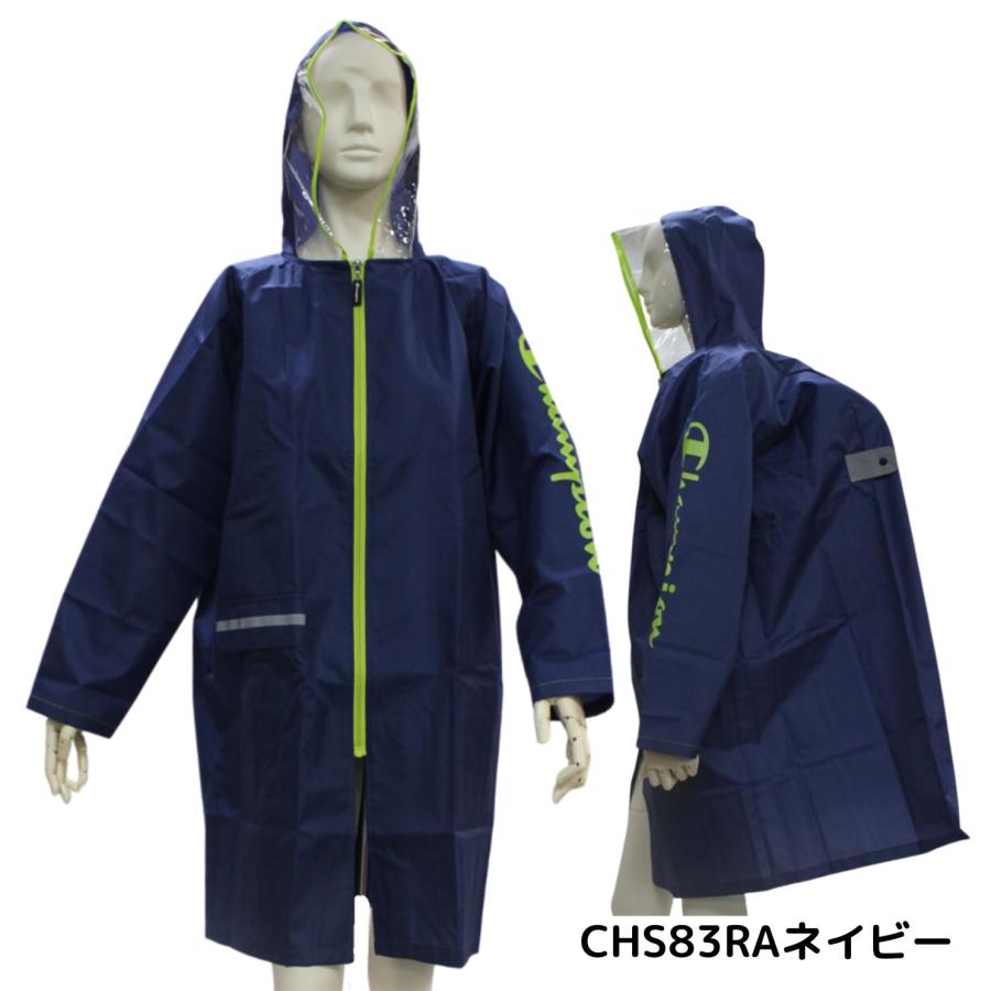 チャンピオン レインコート ランドセル対応 リュック対応 140cm 150cm