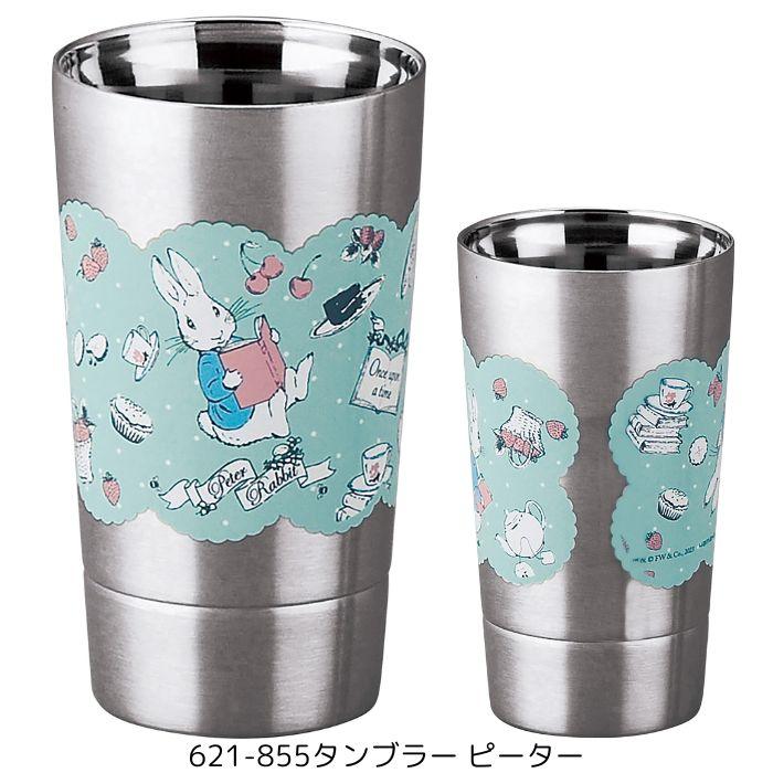 ピーターラビット 日本製 2重マグ 保温 保冷 ステンレス タンブラー