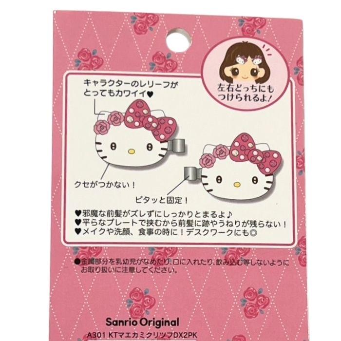 サンリオ キラキラ 前髪クリップ デラックス 2個セット キャラクター