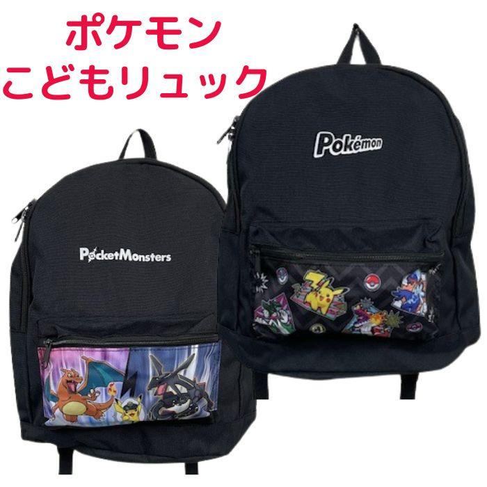 ポケモン こどもリュック 通園バッグ 通園リュック 通園カバン 子供用