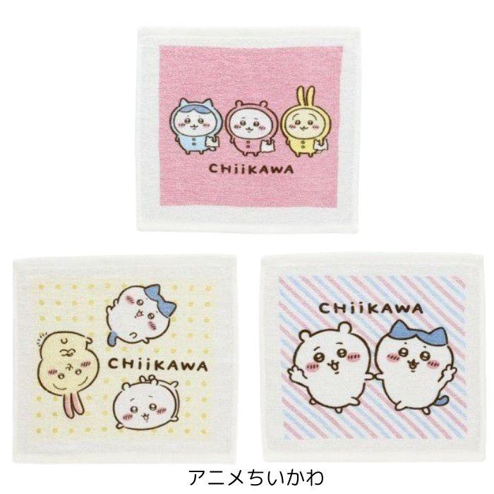 おしぼり タオル 3枚セット 保育園 ハンドタオル キャラクター