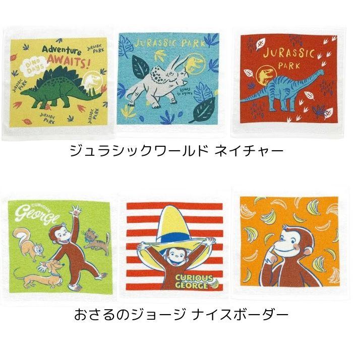 おしぼり タオル 3枚セット 保育園 ハンドタオル キャラクター