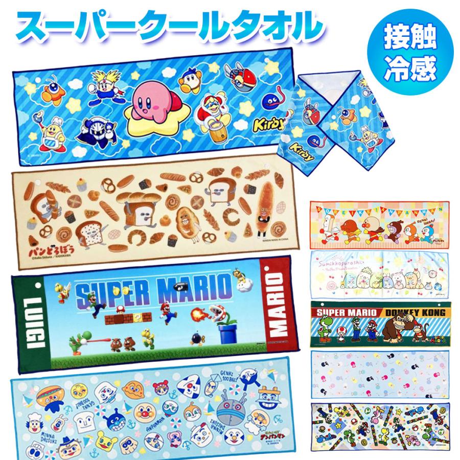 1000円 送料無料】 スーパークールタオル 接触冷感 タオル