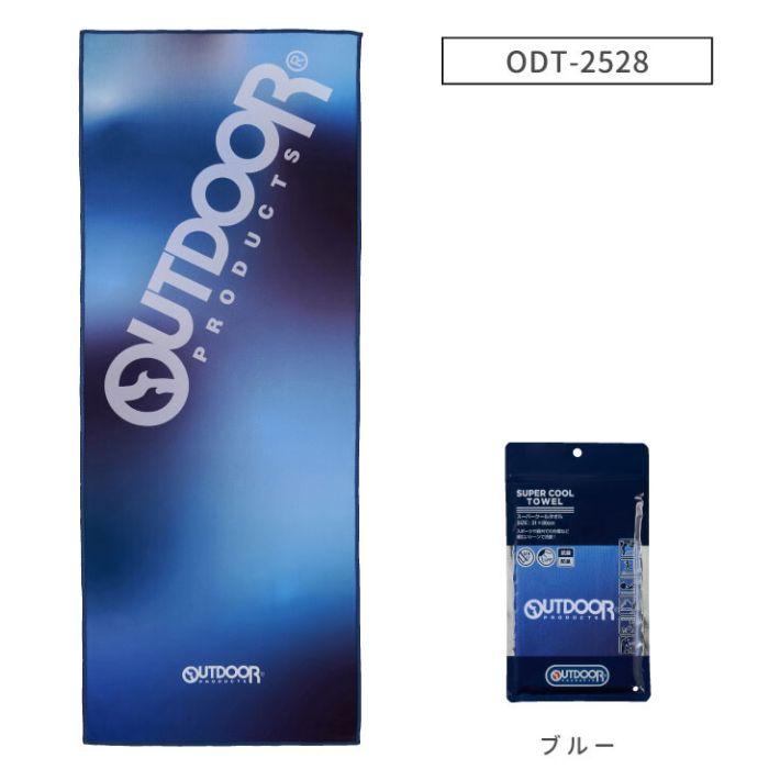 クールタオル UVカット ネックタオル アウトドア 冷感 速乾, 冷感タオル クールタオル 冷却 接触冷感 ネッククーラー