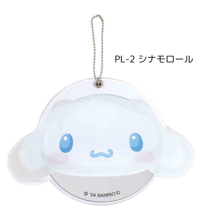 1000円 送料無料】 サンリオ スライドミラー キャラクター
