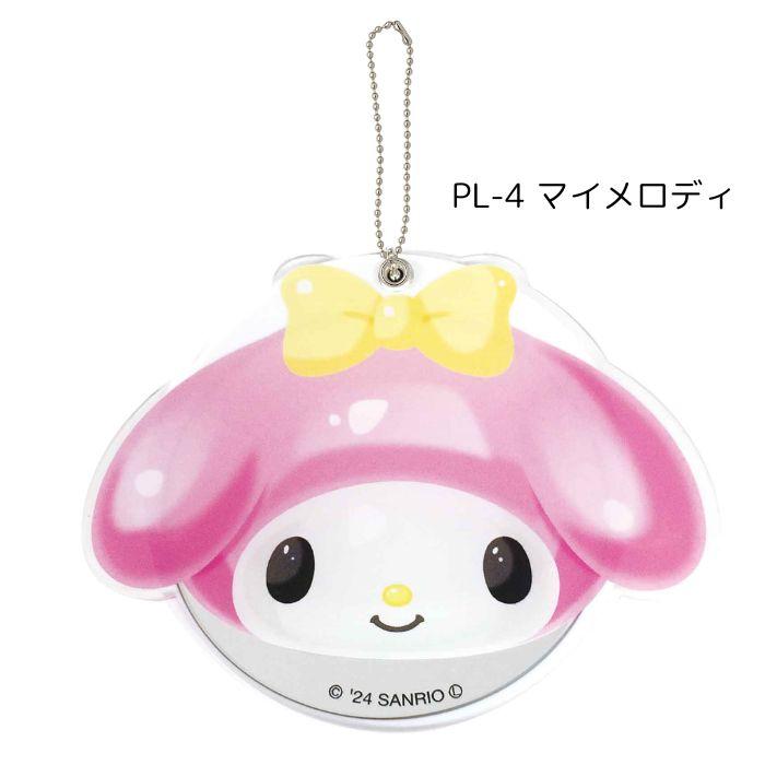 1000円 送料無料】 サンリオ スライドミラー キャラクター