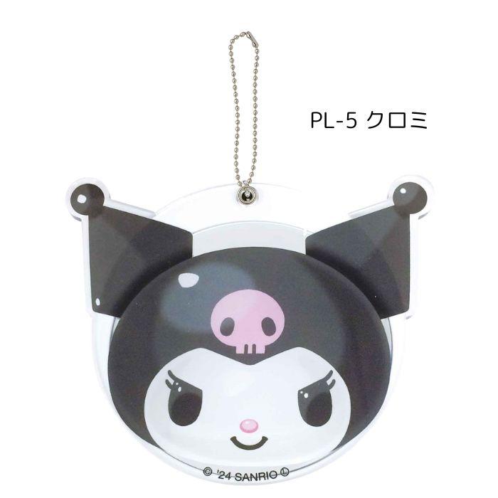 1000円 送料無料】 サンリオ スライドミラー キャラクター