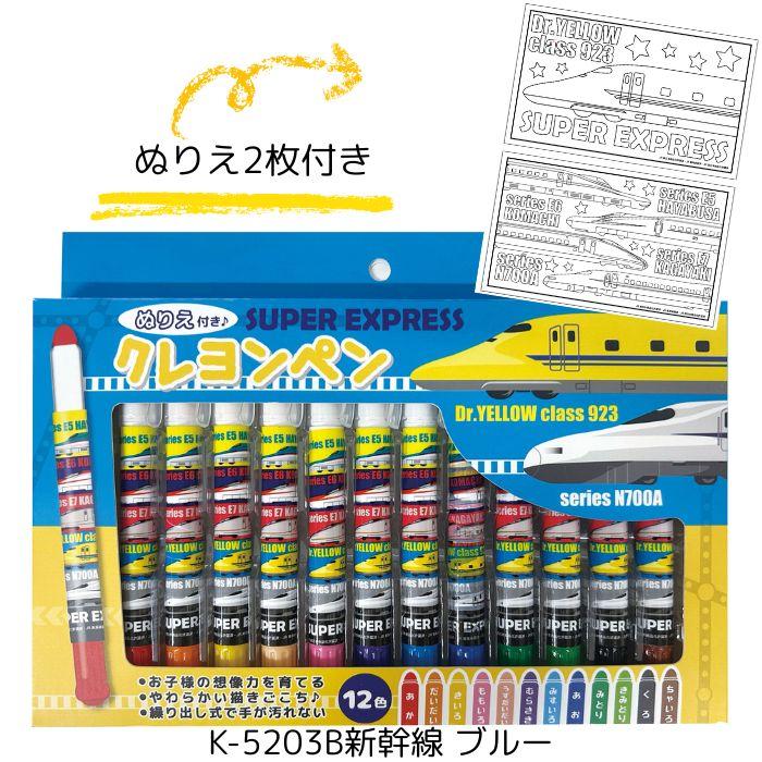 クレヨンしんちゃん サンリオ おさるのジョージ 新幹線 ぬりえ
