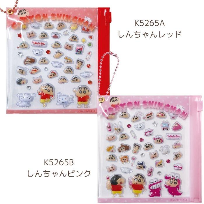 お一人様3点まで】 ぷっくり 立体シール デコパーツ ポーチ付