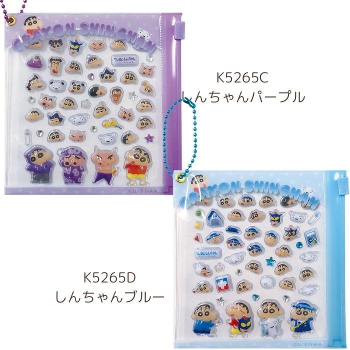 お一人様3点まで】 ぷっくり 立体シール デコパーツ ポーチ付