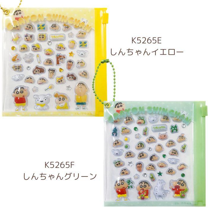 お一人様3点まで】 ぷっくり 立体シール デコパーツ ポーチ付