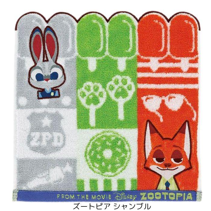 ディズニー タオルハンカチ ハンカチタオル キャラクタータオル