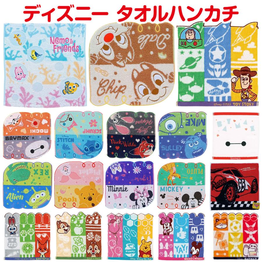 ディズニー タオルハンカチ ハンカチタオル キャラクタータオル