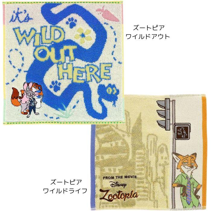 ディズニー タオルハンカチ ハンカチタオル キャラクタータオル
