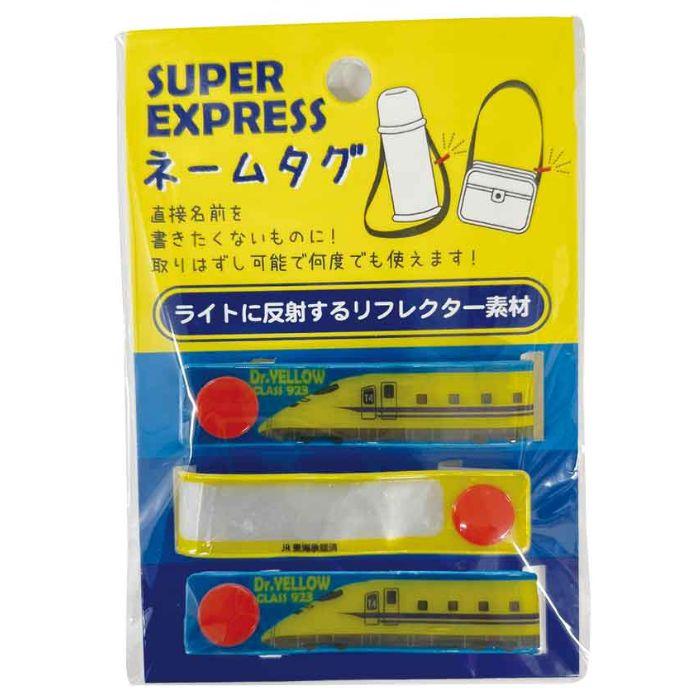 ネームタグ 3本セット リフレクター 反射 キーホルダー バッグタグ