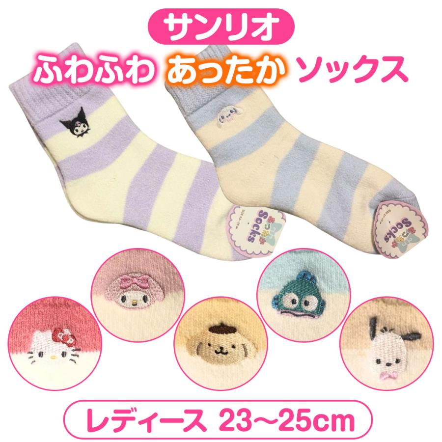 サンリオ あったか ソックス レディース ふわふわ パイル 23-25cm