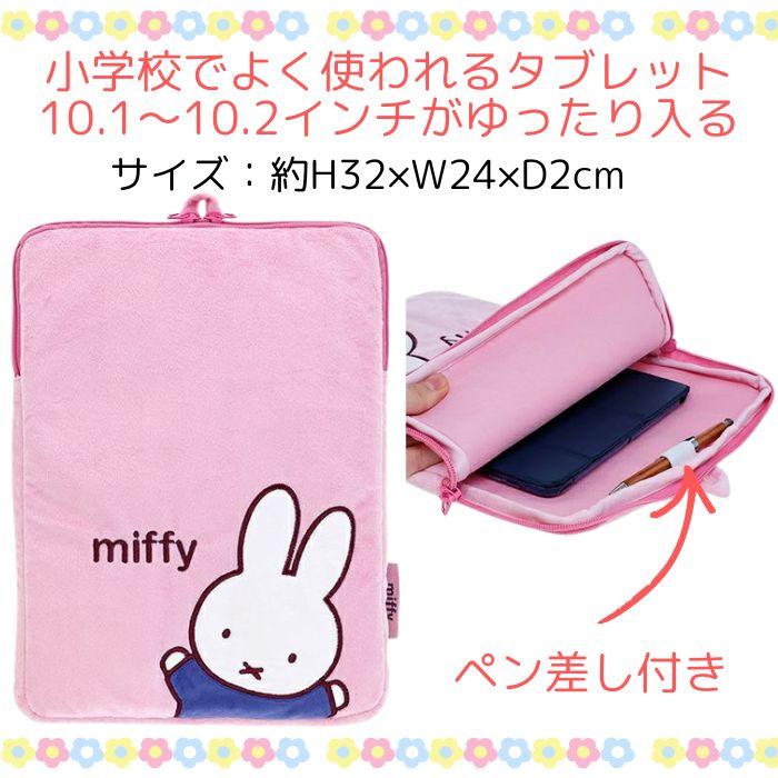 タブレットケース 小学生 小学校 10.1インチ 10.2インチ かわいい