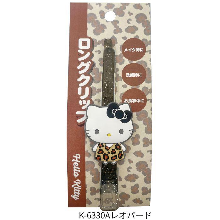 サンリオ ロングヘアクリップ キティ レオパード 日焼け ロング