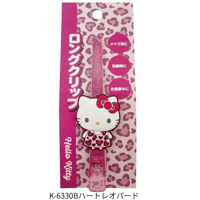 サンリオ ロングヘアクリップ キティ レオパード 日焼け ロング