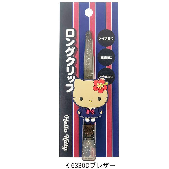 サンリオ ロングヘアクリップ キティ レオパード 日焼け ロング