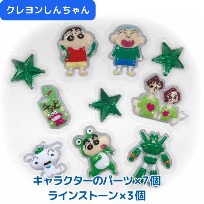 お一人様3点まで】 ぷっくり 立体 シール サンリオ クレヨンしんちゃん