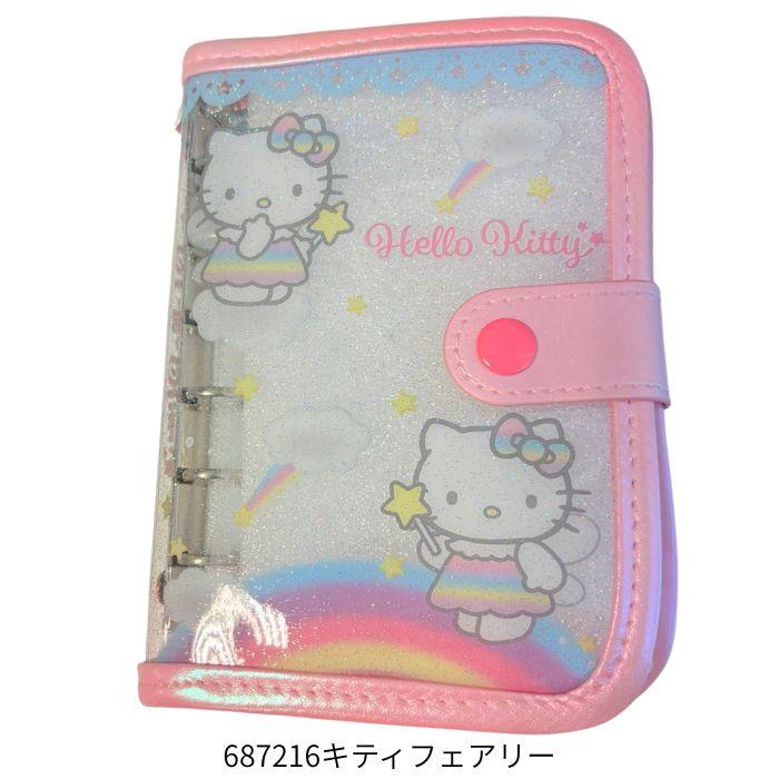 キティ シールバインダー A6 クリアポケット10枚 キラキラ ラメ クリア