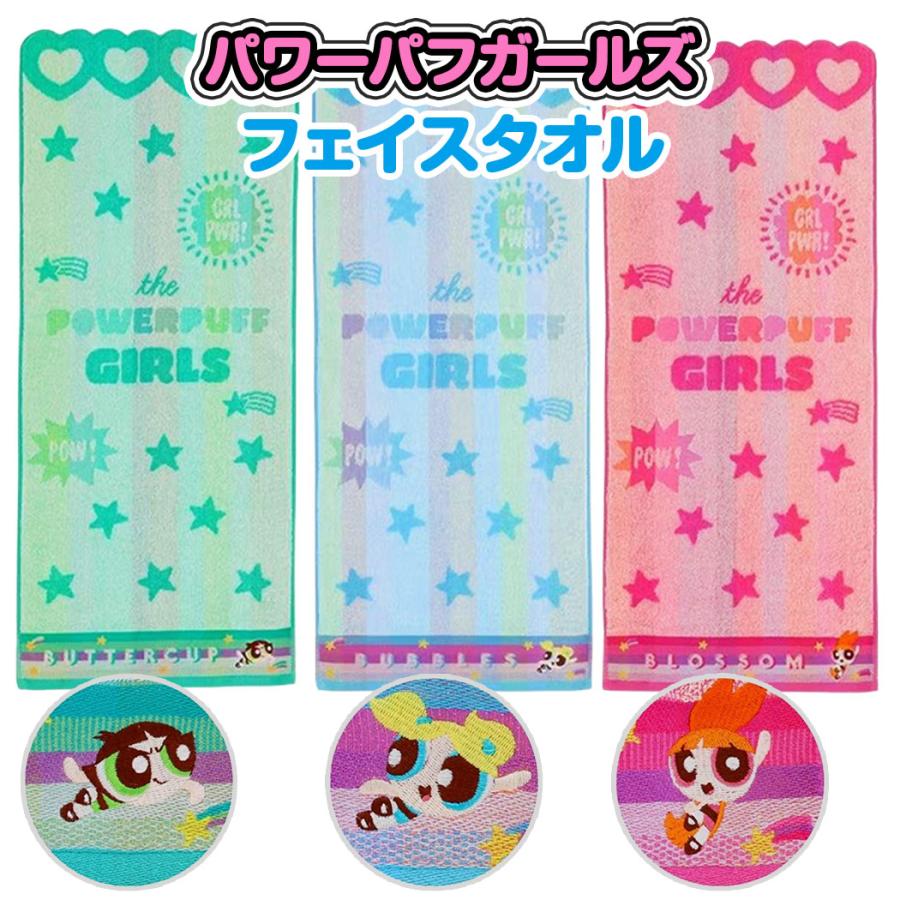 キャラクタータオル(ロング) パワーパフガールズ フェイスタオル キャラクター タオル ロングタオル