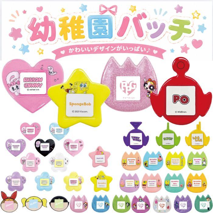幼稚園バッジ 名前バッジ ネームバッジ ネームホルダー 名札