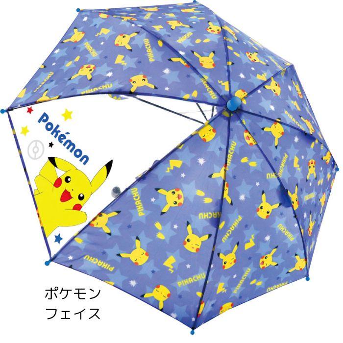キャラクター こども傘 マリオ ピクミン ポケモン 45cm 50cm 傘 子供用