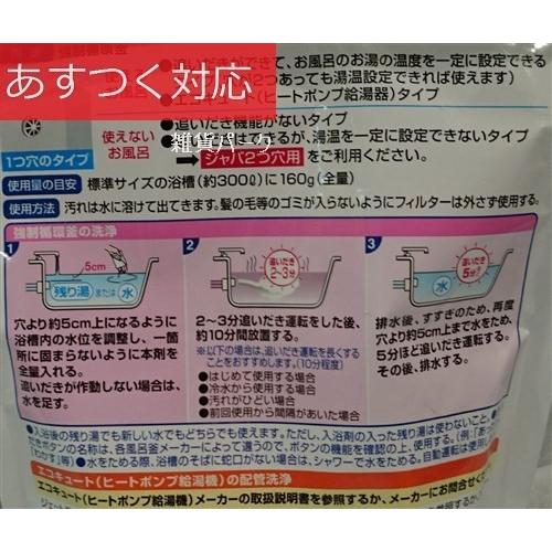 風呂用洗剤 ジャバ 風呂釜洗い1つ穴用 X 2個パック C 05 雑貨パーク 通販 Yahoo ショッピング