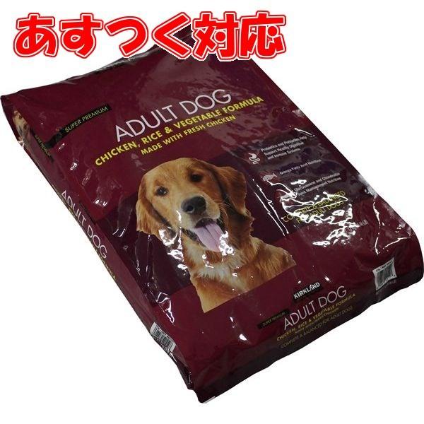 期間限定特別価格 新品 2袋 カークランドシグネチャー ドッグフード