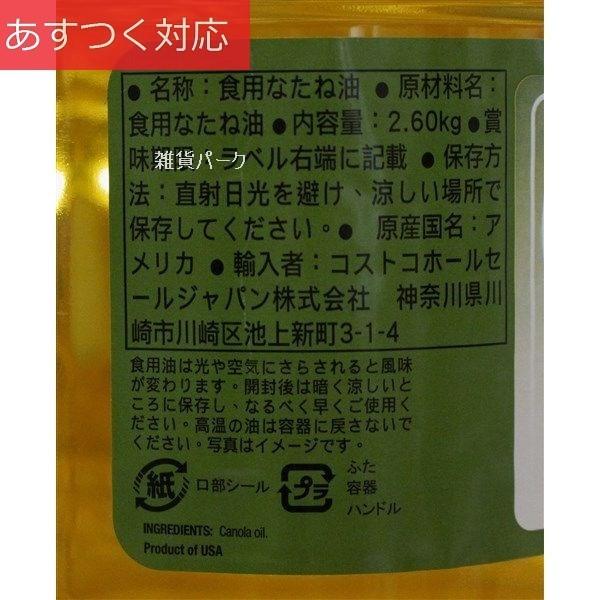 キャノーラオイル 2 60kg X 2本 コストコ カークランドシグネチャー C 1460 雑貨パーク 通販 Yahoo ショッピング