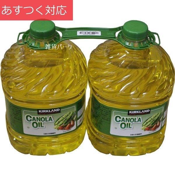 キャノーラオイル 2 60kg X 2本 コストコ カークランドシグネチャー C 1460 雑貨パーク 通販 Yahoo ショッピング
