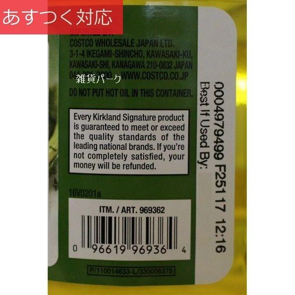 キャノーラオイル 2 60kg X 2本 コストコ カークランドシグネチャー C 1460 雑貨パーク 通販 Yahoo ショッピング